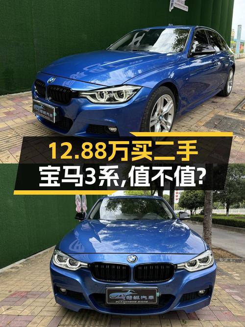 12.88万可拿下 2018款宝马 3系，值不值？