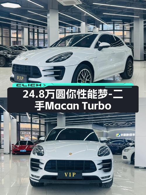 曾经的西装暴徒，2017款Macan Turbo，24.8万圆你性能梦！