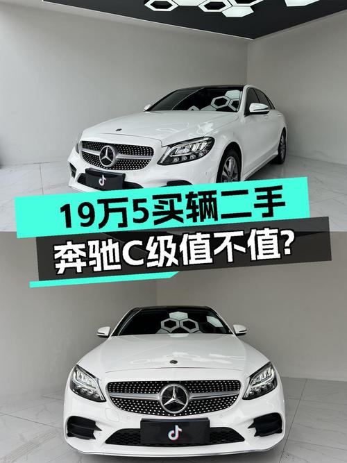 2021年奔驰 C级白色轿车，2.8万公里仅售19.58万！