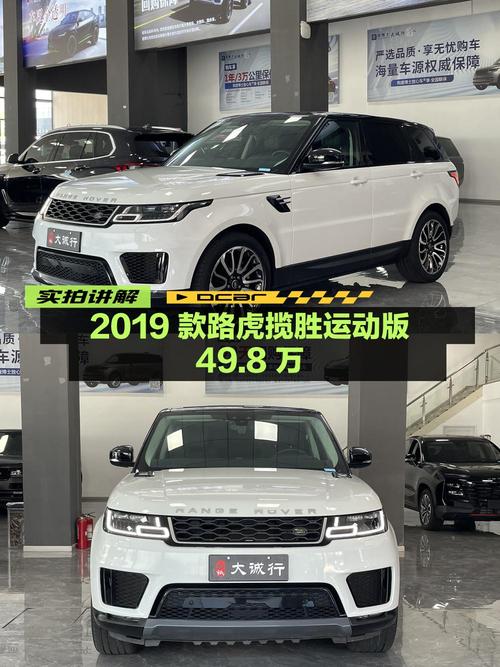 2019款路虎揽胜运动版，白色8万公里，0过户，长沙车源仅49.8万