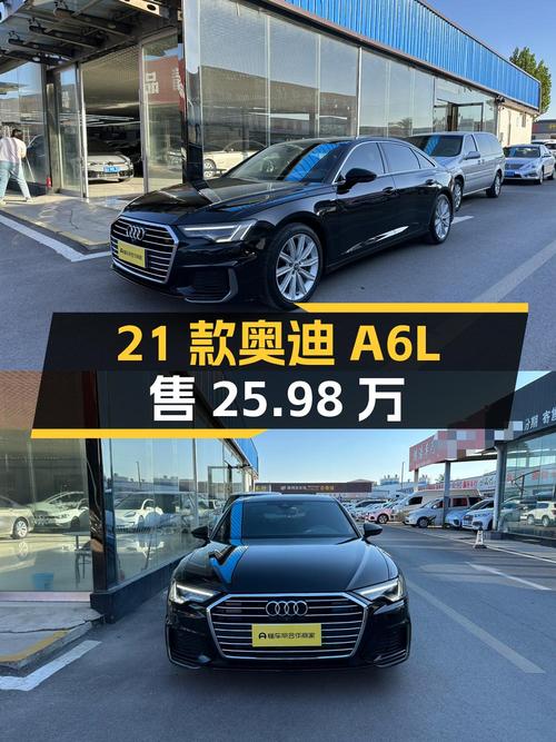 2021款奥迪A6L，0过户6.8万公里，济南车源仅售 25.98万！