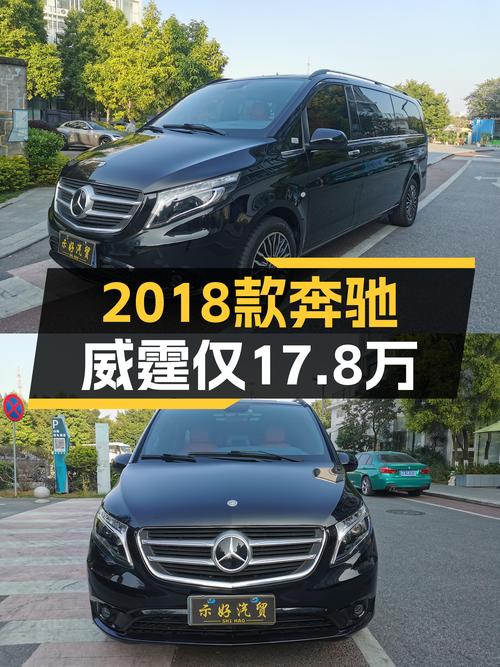奔驰7座MPV，2018款威霆2.0T仅17.8万，宜商宜家出行首选