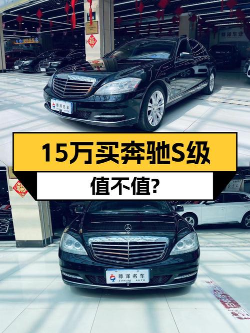 15.88万买 2012款奔驰 S 350L，8万公里，哈尔滨牌