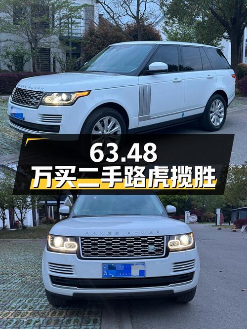 63.48 万买二手路虎揽胜，3.0T V6+四驱，看看这价格值不值？