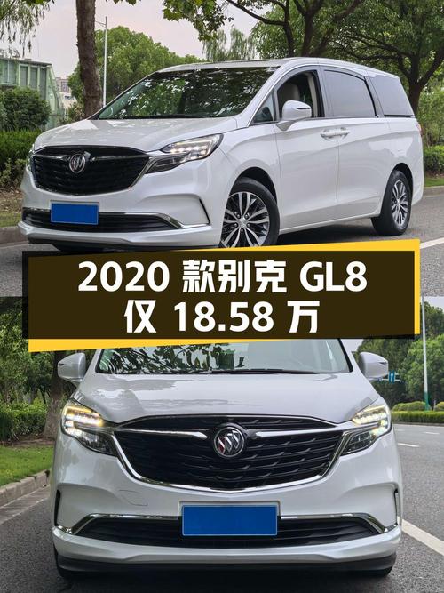 2020款别克GL8仅18.58万！南京白色0过户