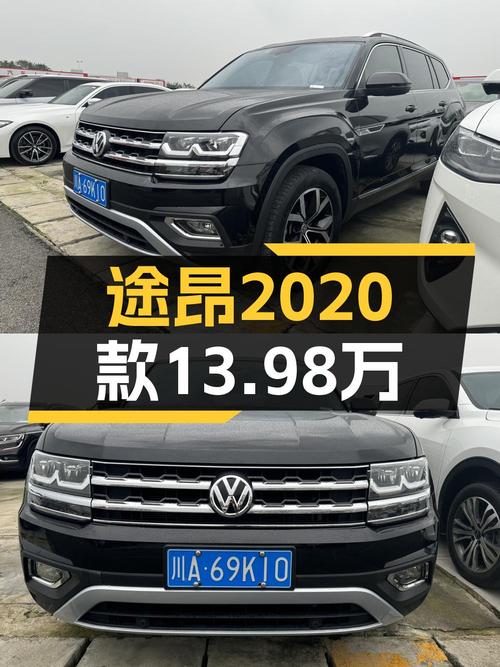 2020款大众途昂，成都车源仅过户1次，报价13.98万！
