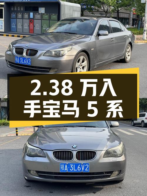 2.38 万入手宝马 5 系，看看这台 13 万公里的二手车值不值？