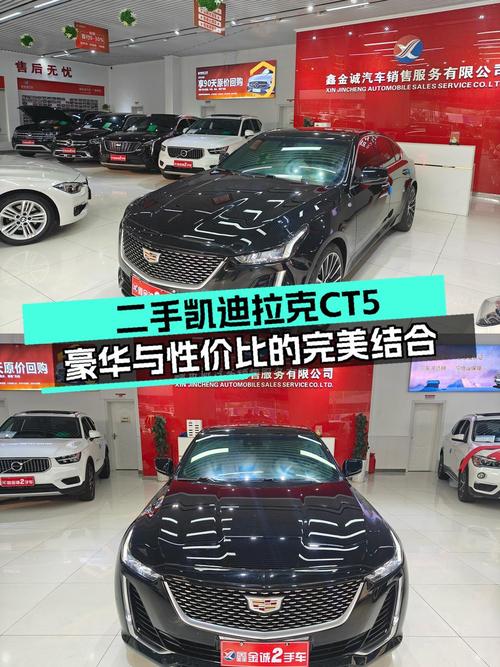 2021款凯迪拉克CT5 尊贵型，17.38万！5.4万公里，1次过户