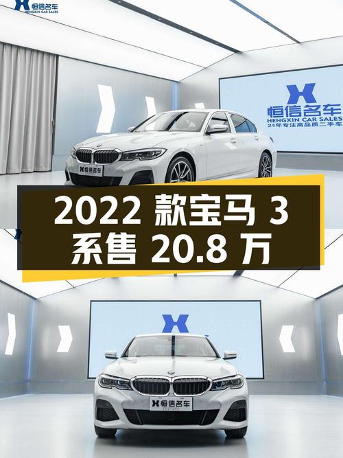 2022款宝马 3系，1.2万公里仅售 20.8万贵吗？