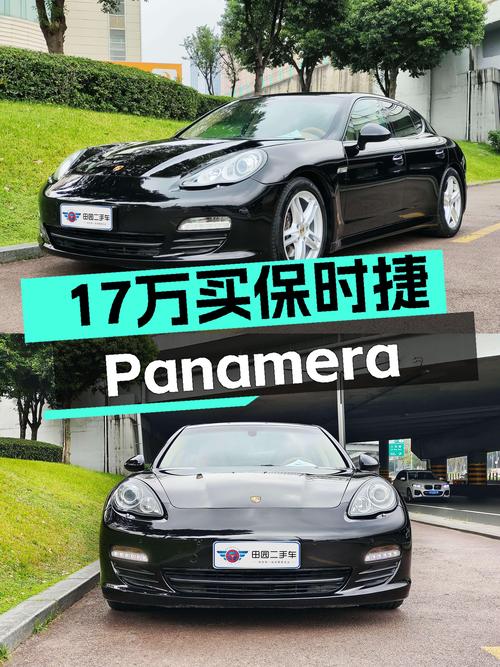 二手保时捷Panamera：10年3.6L，经典轿跑，17.68万圆你跑车梦