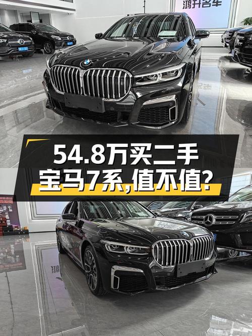 1次过户的宝马 7系，2019款黑色，3.8万公里，报价54.8万！