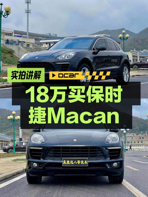 18.88万可拿下 2014款保时捷 Macan，9.4万公里，值不值？