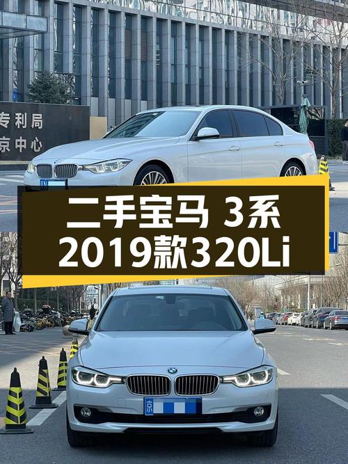 零过户的 2019款宝马 320Li，北京白色现车仅售15.5万！