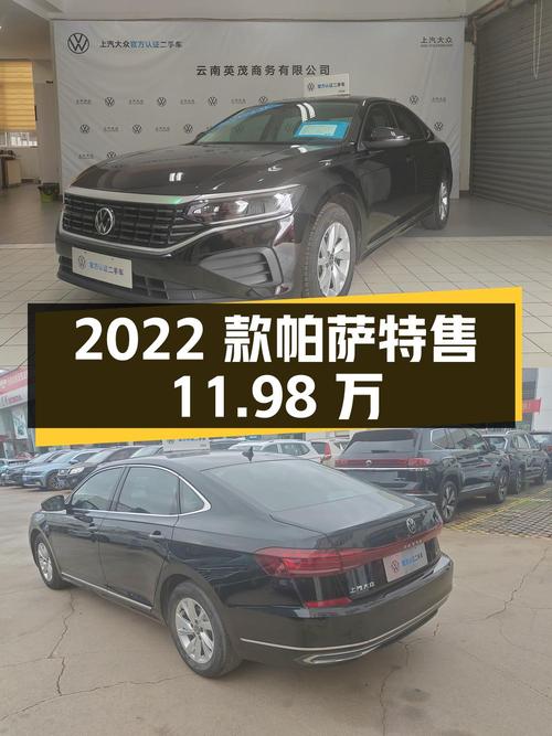2022款大众帕萨特，黑色，6.6万公里，0过户仅售11.98万！