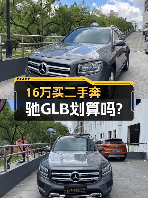 16万买 2020款奔驰 GLB 180 动感型，值吗？