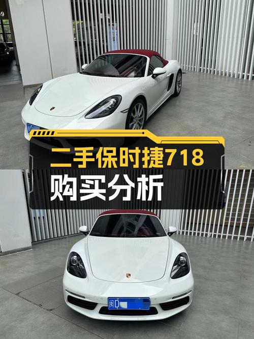 2020款保时捷718白色 2.9万公里，厦门车源45.8万1过户