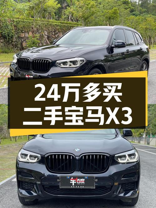 2021款宝马X3黑色4.3万公里，0次过户仅售 24.38万！