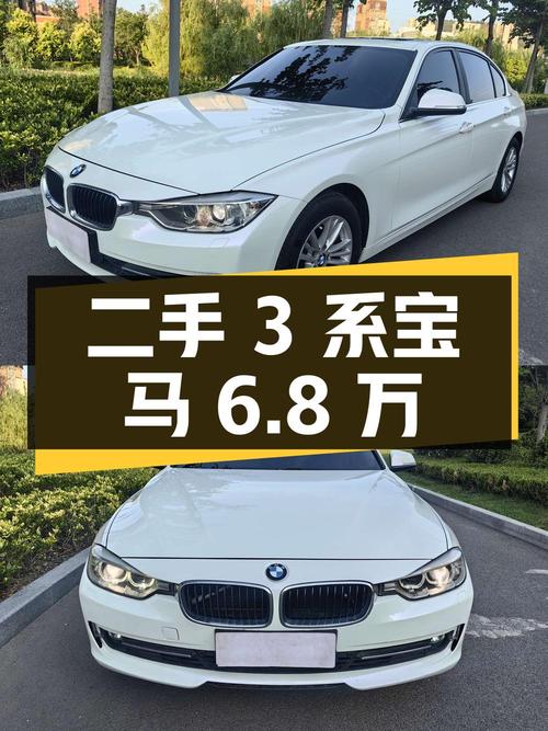 二手宝马 3系 2013款 320Li 时尚型，行驶9.54万公里，报价6.8万