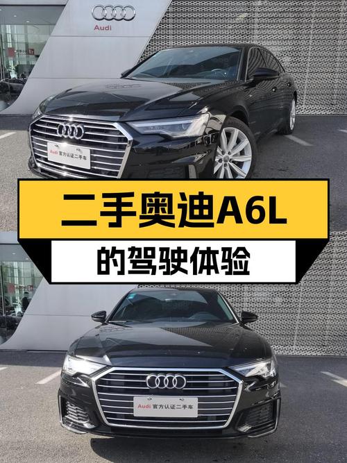 2021款奥迪A6L，7.9秒破百，一手车况不足7万公里，宜商宜家之选