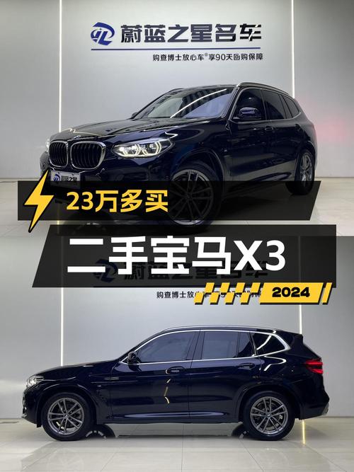 23.38万可拿下 2021款宝马X3，6.8万公里，0过户值不值？
