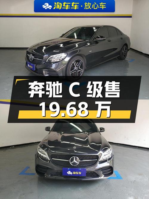 21年奔驰 C级0过户5万公里仅售19.68万