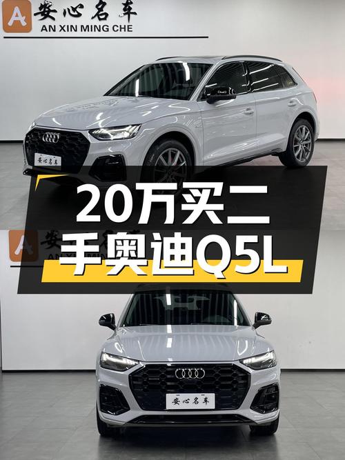2021款奥迪Q5L，2.69万公里准新车，预算20多万可以看看？