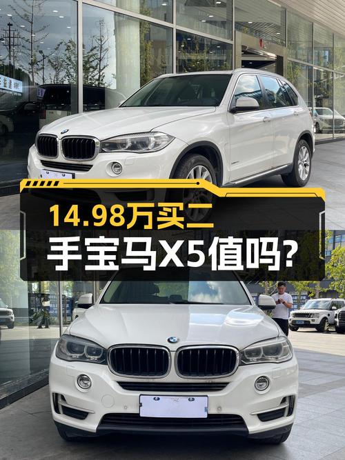 14.98万买 2014款宝马X5进口，8AT变速箱，13.1万公里0过户