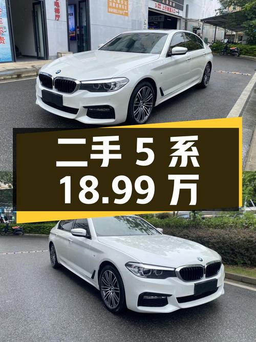 二手宝马 5 系 2018 款 530Li 领先型 M 运动套装，10 万公里 18.99 万
