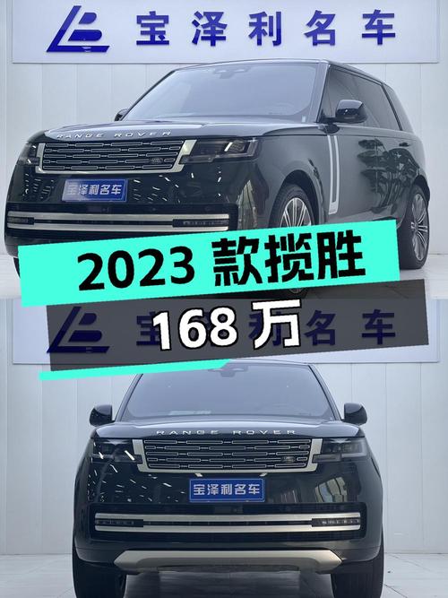 仅过户1次的 2023款揽胜，报价168万！