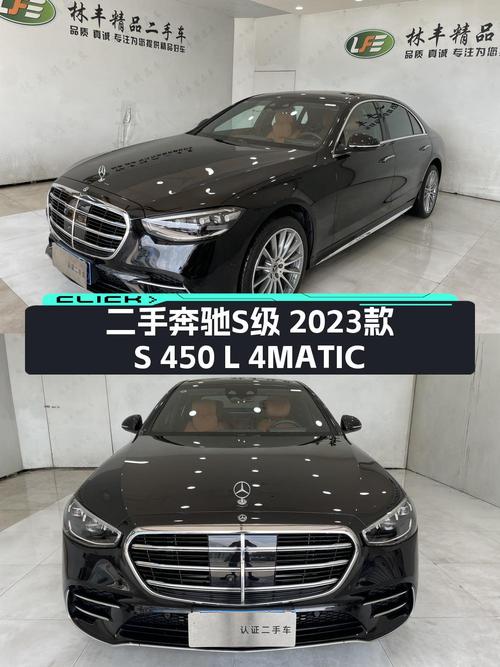 94.88万，奔驰 S级 2023款大型轿车，成都车0.9万公里0过户值不值？