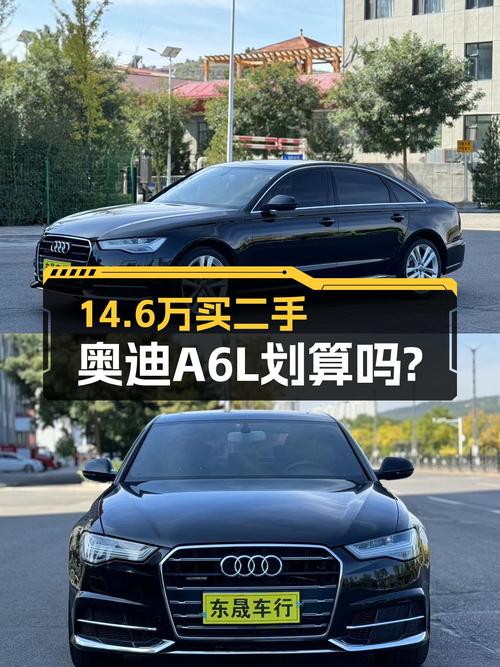 14.6万的 2018款奥迪A6L，行驶11万公里，值不值？