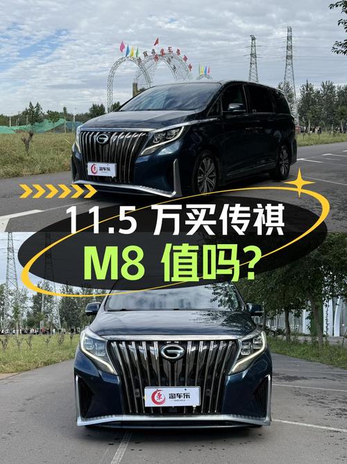 11.5万买 2019年传祺M8 旗舰版，7.3万公里0过户，值吗？