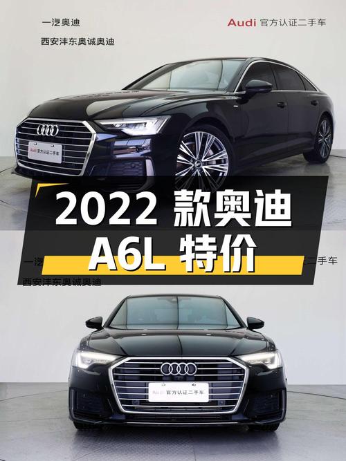 28.99 万 2022 款奥迪 A6L，2.8 万公里，0 过户