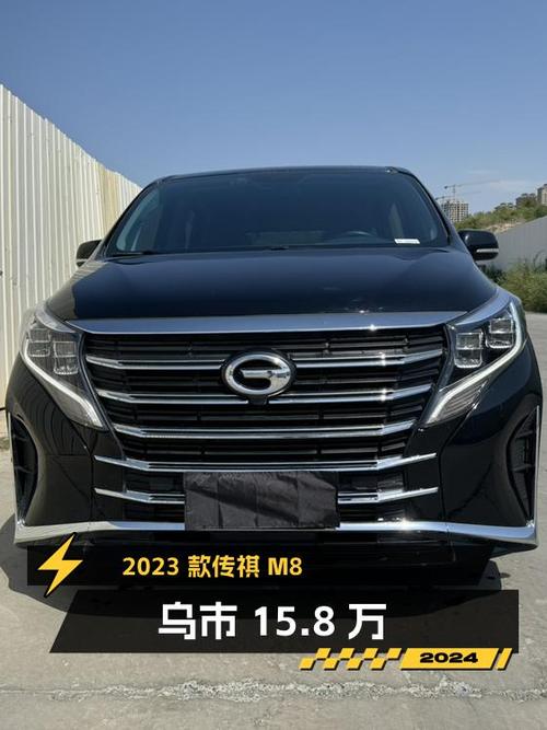15.8万，2023款传祺M8乌鲁木齐牌1.8万公里0过户