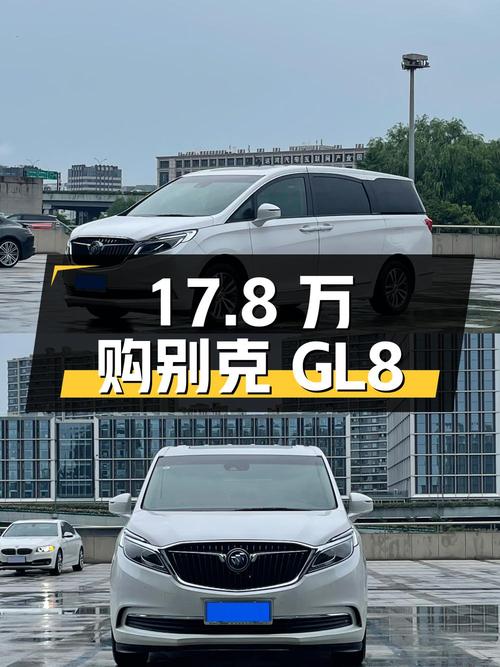 17.8万买 2017款别克GL8 旗舰型，5.8万公里0过户