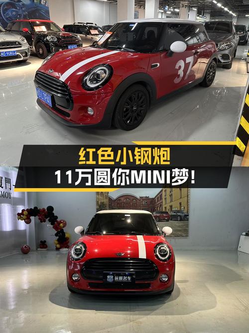 红色小钢炮，11万圆你MINI梦！