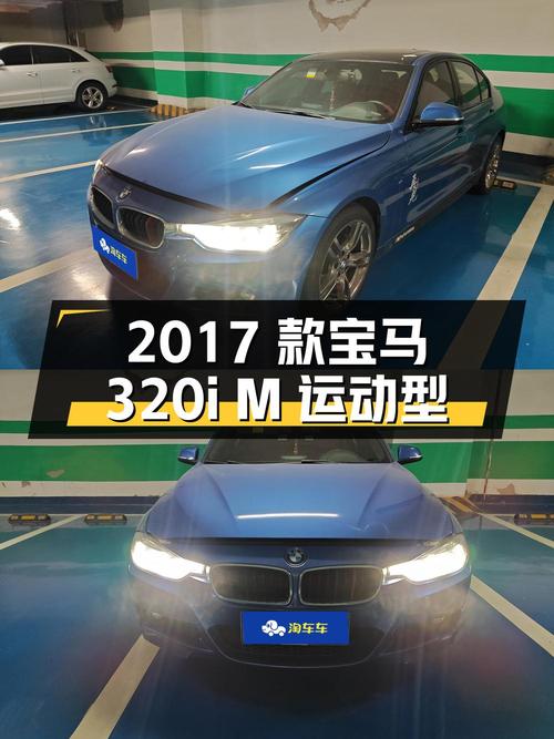 10.1万的 2017款宝马 320i M运动型，蓝色，8.77万公里