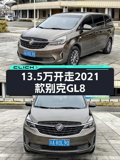 2021款别克GL8舒适型，商务接待的好帮手，13.5万开回家！