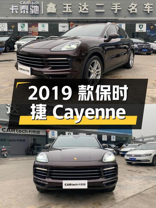 53.8万可入手 2019款保时捷 Cayenne，12.6万公里