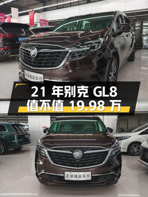 21年别克GL8，9.4万公里，19.98万值不值？