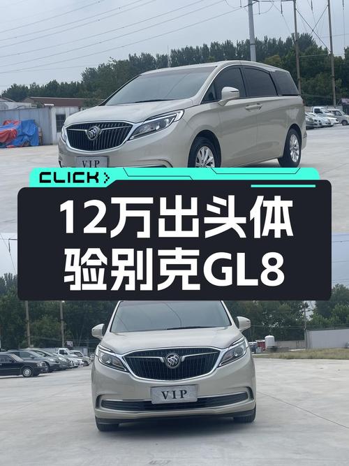 商务接待好选择，12万出头体验别克GL8大空间