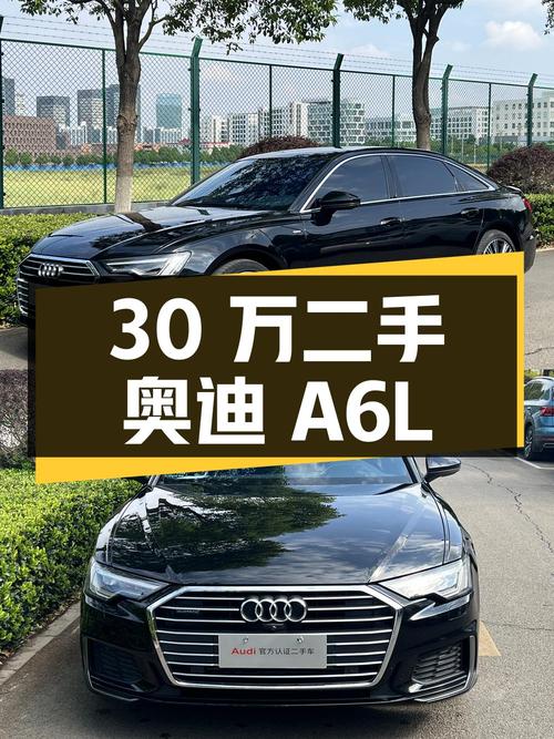 30 万入手二手奥迪 A6L，2.0T 四驱，一年用车成本 1.7 万