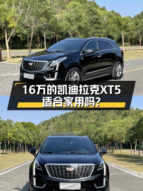 2021款凯迪拉克XT5，16万体验美系豪华SUV，适合家用吗？