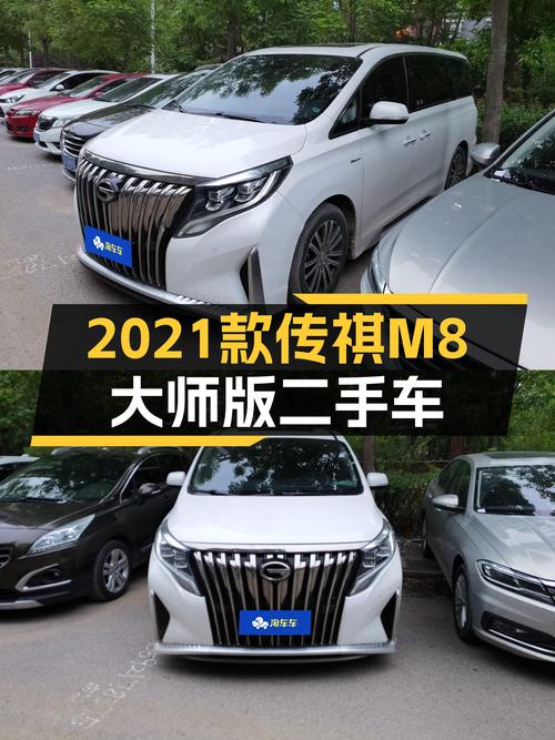 2021款传祺M8大师版，3.67万公里一手车，商务接待新选择？