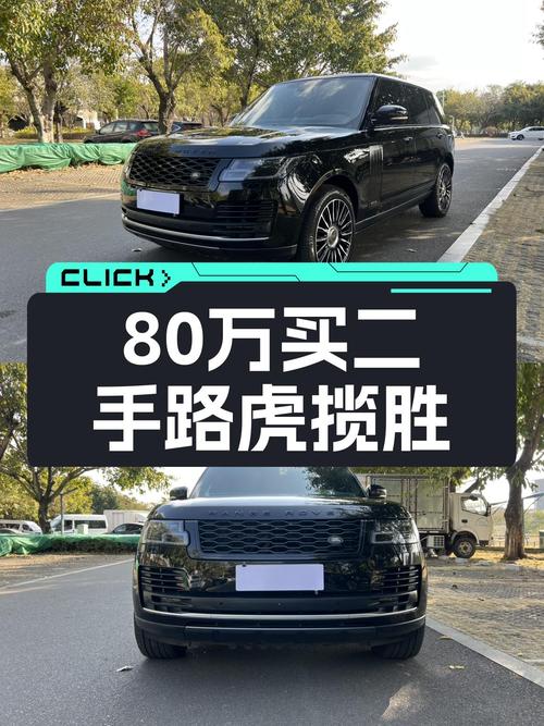 80万预算看路虎，2019款揽胜加长版，一手车况9.8万公里