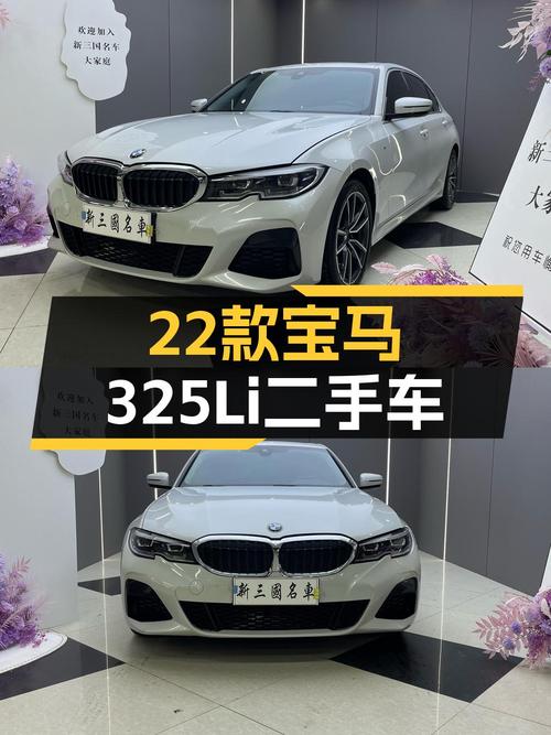 22款宝马325Li M运动套装，20多万圆你蓝天白云梦！