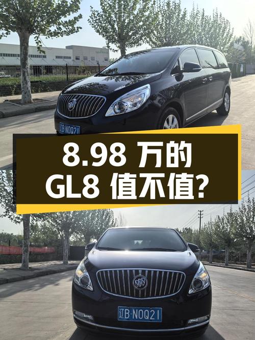 8.98万的 2014款别克 GL8中大型MPV值不值？