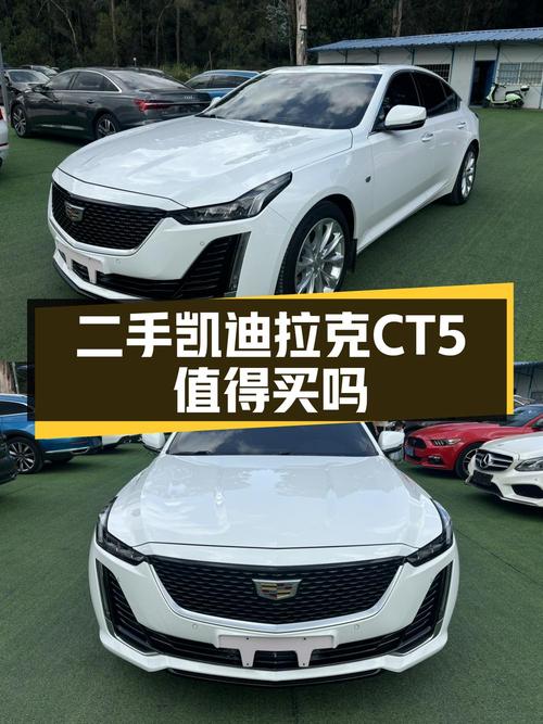 15.38万买 2020款凯迪拉克CT5 豪华型，2万公里，值吗？