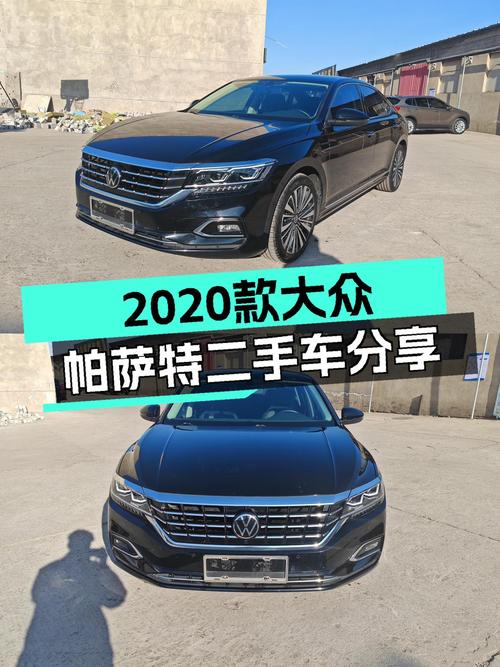 2020款大众帕萨特，10万公里一手车，家用代步好选择！