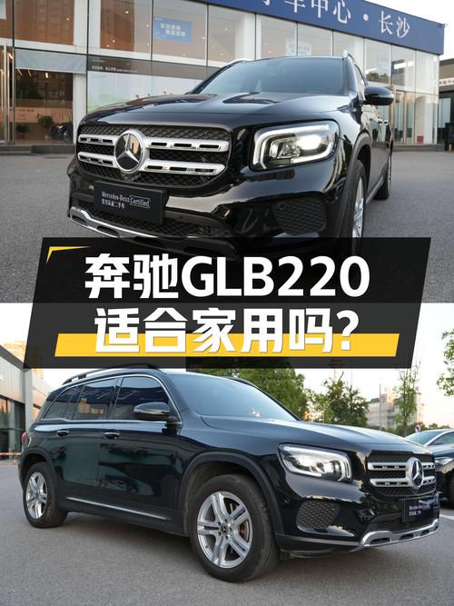 落地一年不到，2023款奔驰GLB220动感型，20万出头适合家用吗？